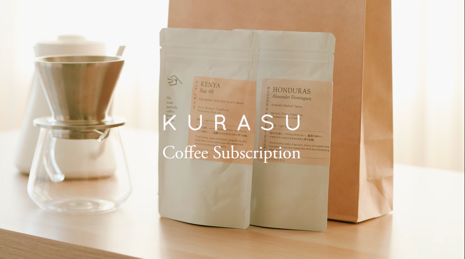 From: kurasu.xyz | March 2026 Coffee Subscription